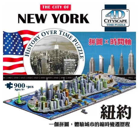 4D Cityscape - 4D-城市拼圖-紐約-900片