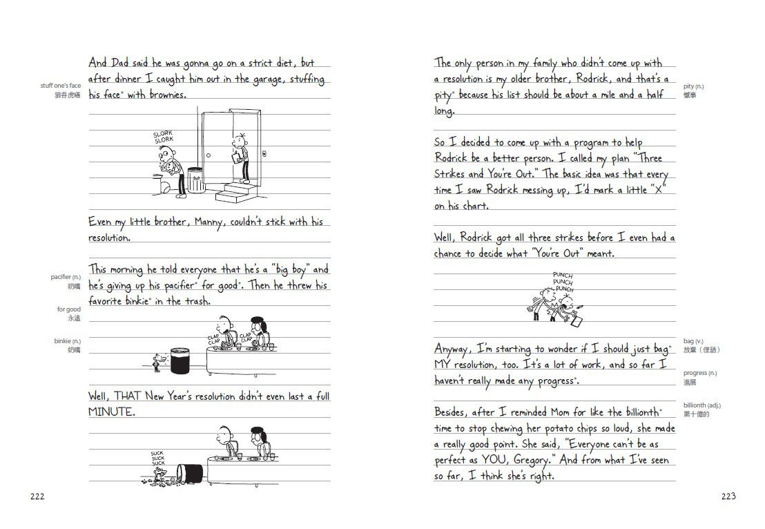 葛瑞的囧日記-3：老爸別逼我