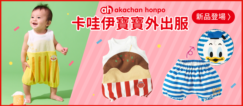 阿卡將泳衣