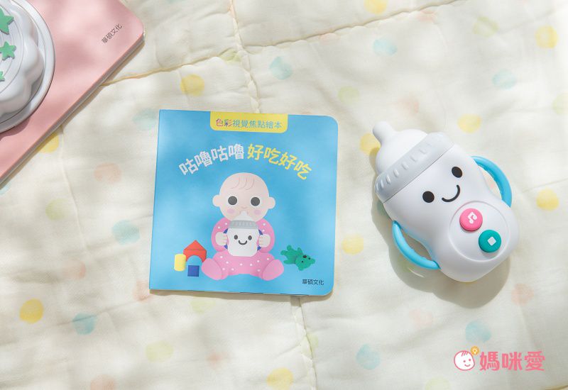 咕嚕咕嚕奶瓶有聲書