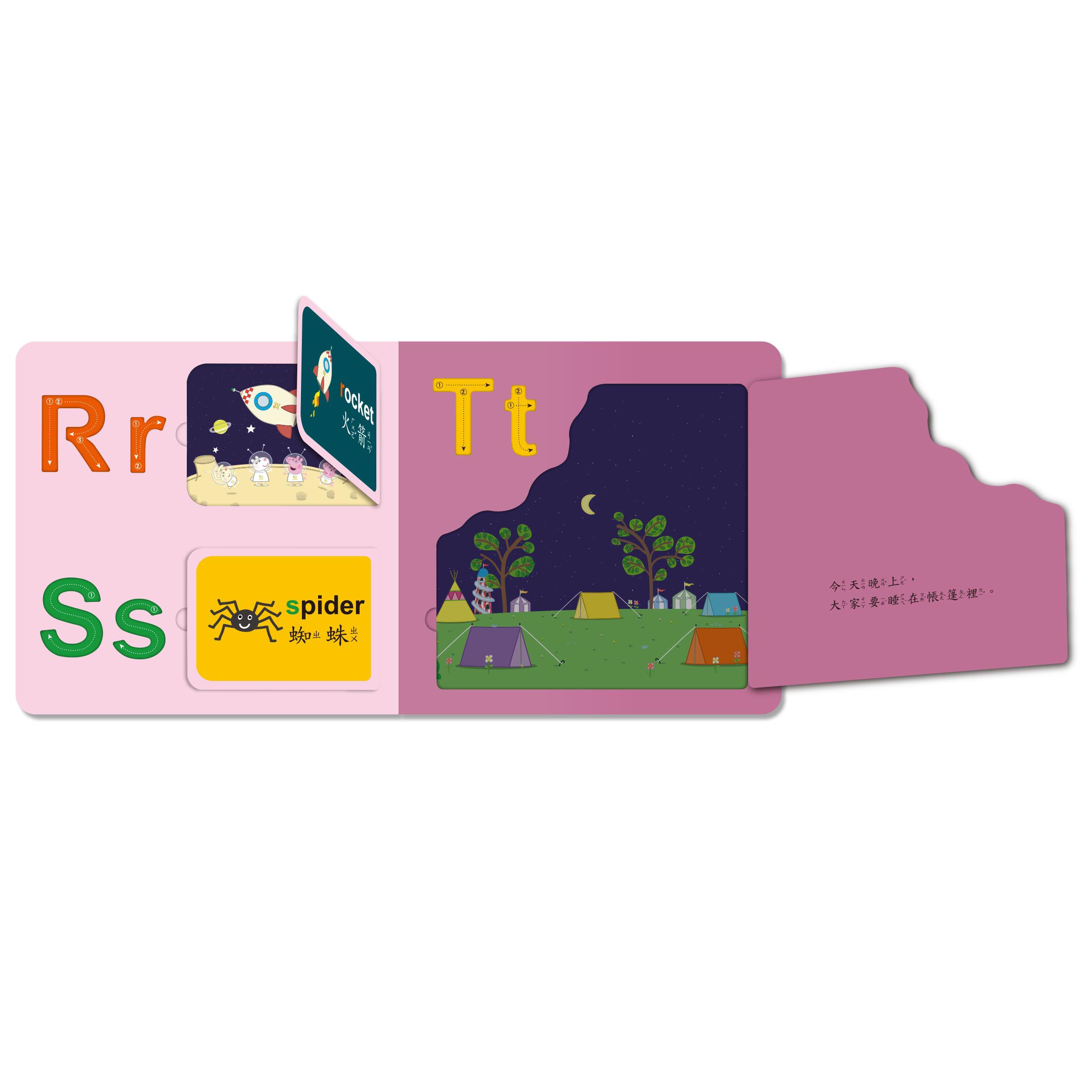 Peppa Pig 認字母ABC