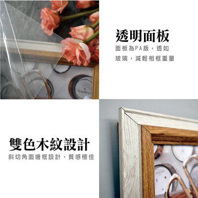 TROMSO - 巴黎撞色木紋6X8相框-原木