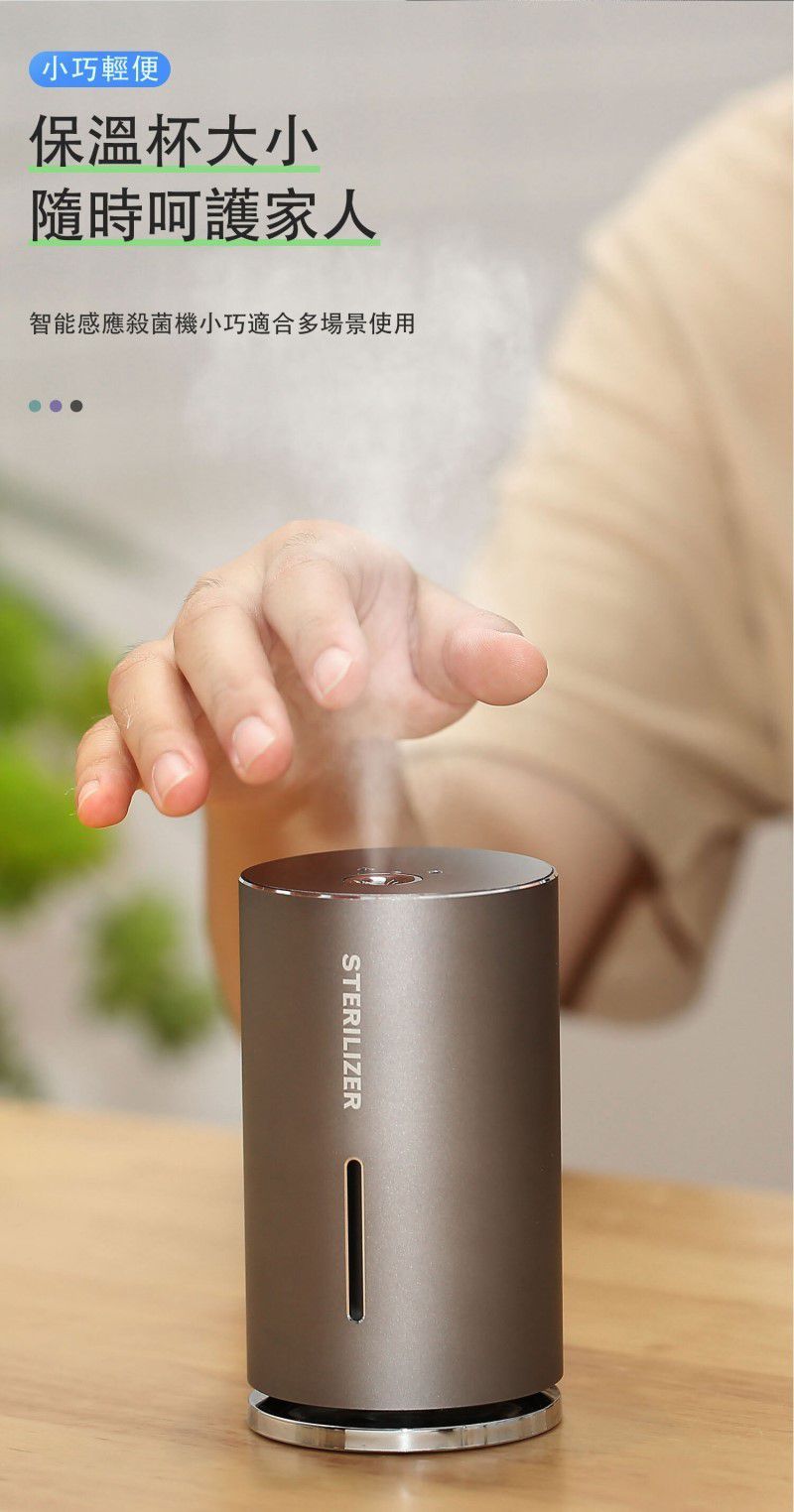 LIBERTY 利百代 - 三合一消毒噴霧機/酒精霧化器/紅外線感應式噴霧-LY-N8-紫色-150ml/230g