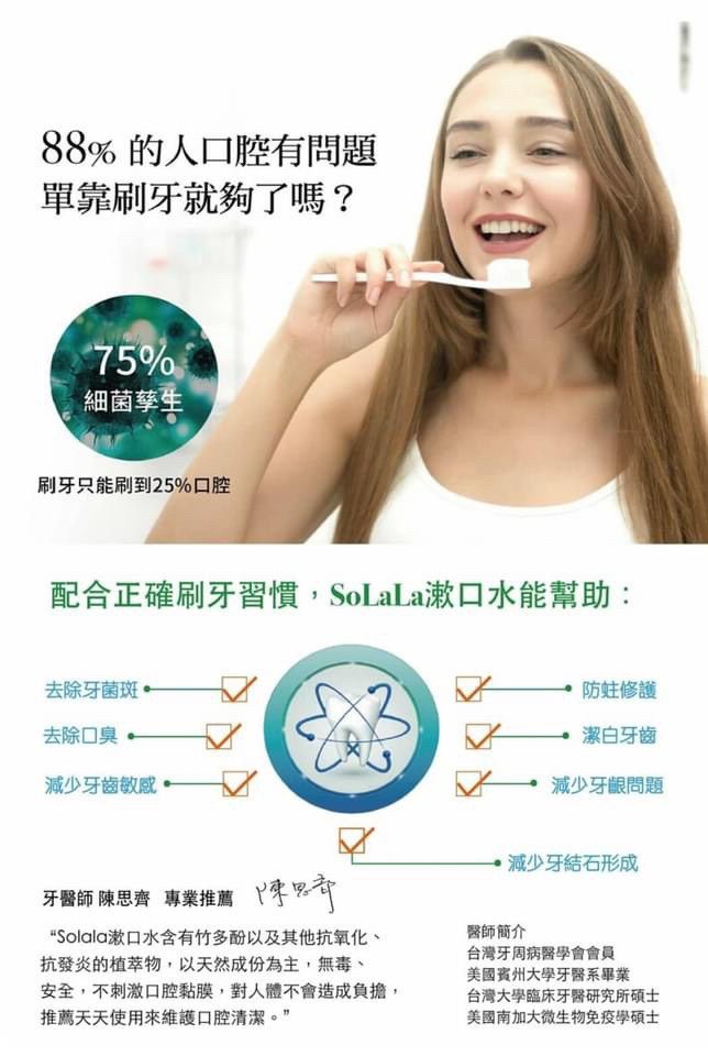 SoLaLa - 漱口水盒裝組-12ml/包 (共30小包)