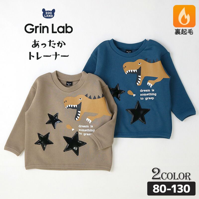 日本 ZOOLAND - 恐龍立體星星裏起毛長袖上衣-藍