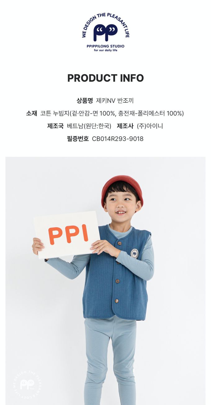 韓國 Ppippilong - 無螢光棉保暖家居背心-質感刺繡-藍