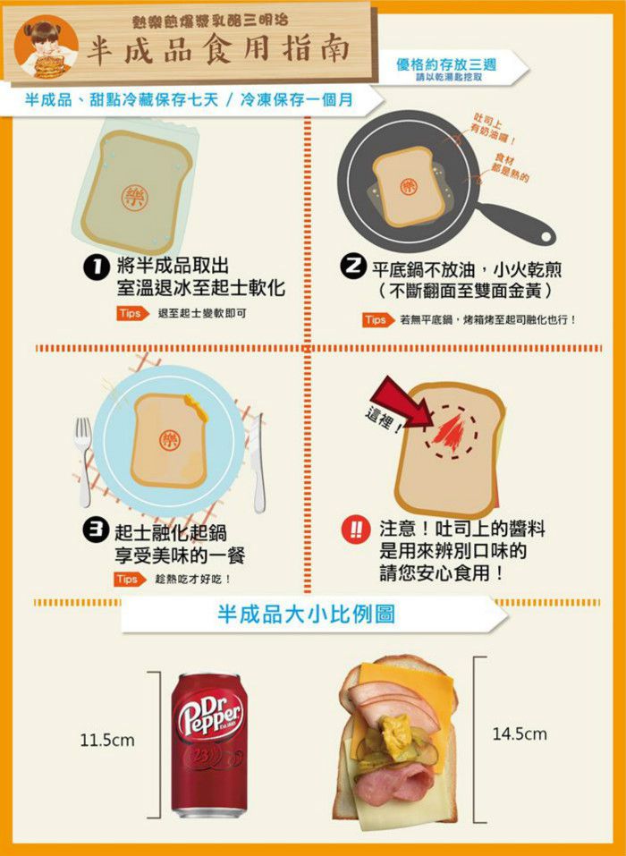 熱樂煎 - 爆漿乳酪三明治-原味