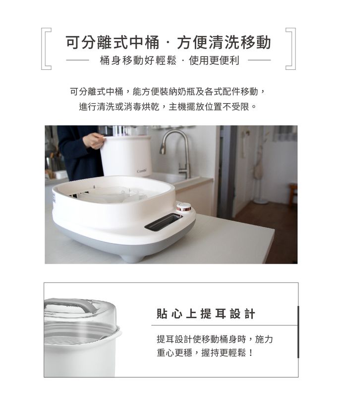 日本 Combi - GEN3消毒溫食多用鍋-1 + 1 實用組-金緻白-消毒溫食多用鍋+奶瓶保管箱