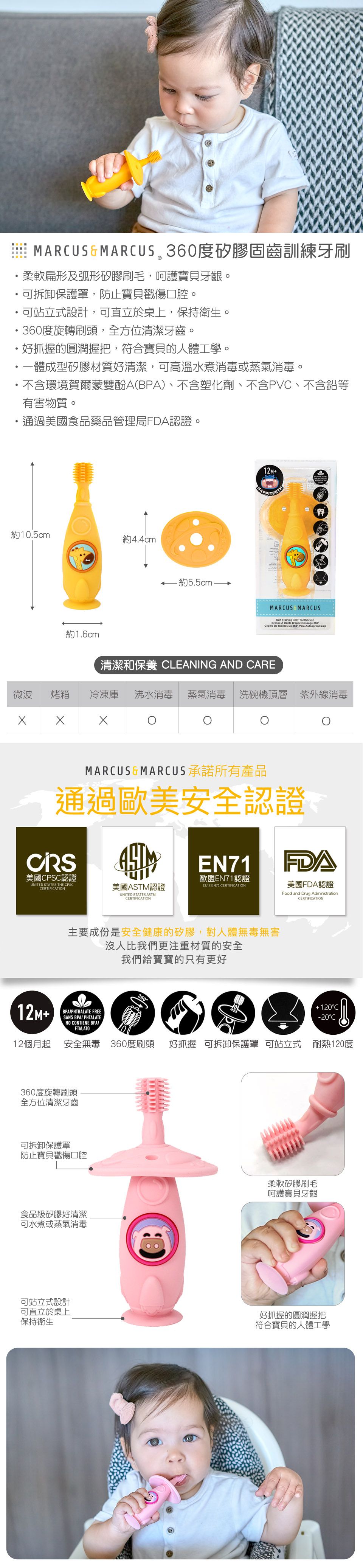 MARCUS＆MARCUS - 360度矽膠固齒訓練牙刷-粉紅豬