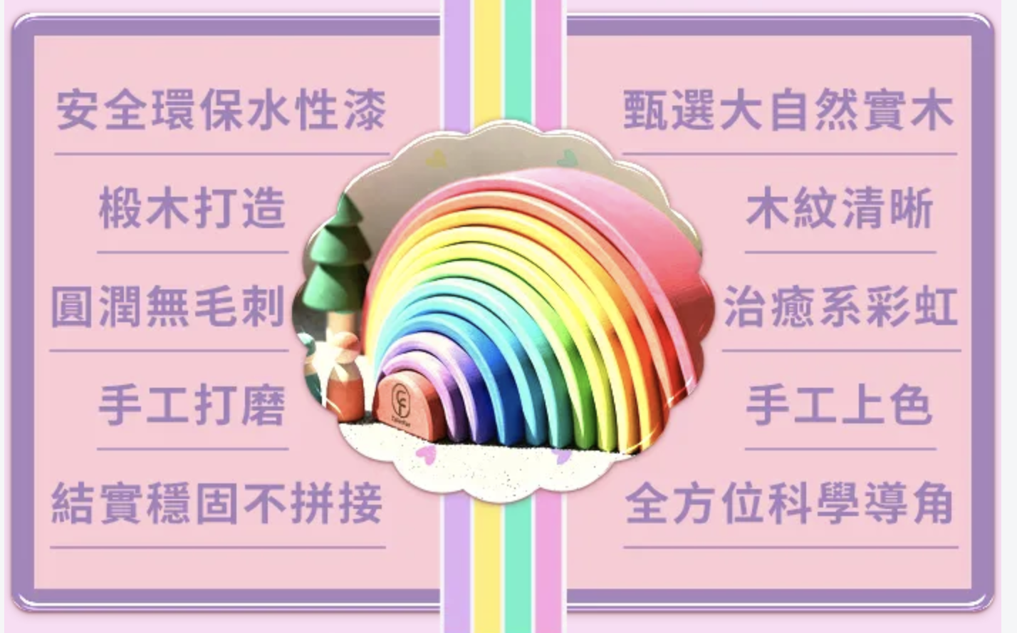 一組成就100種玩法【Color Fan】彩虹積木