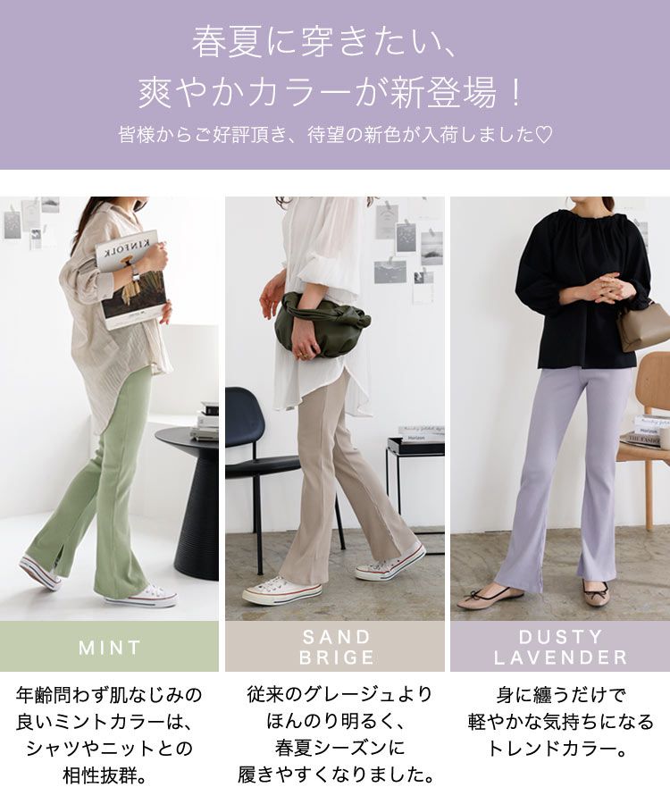 日本 Kobe Lettuce - 絕對美腳！彈性羅紋長褲-粉紫