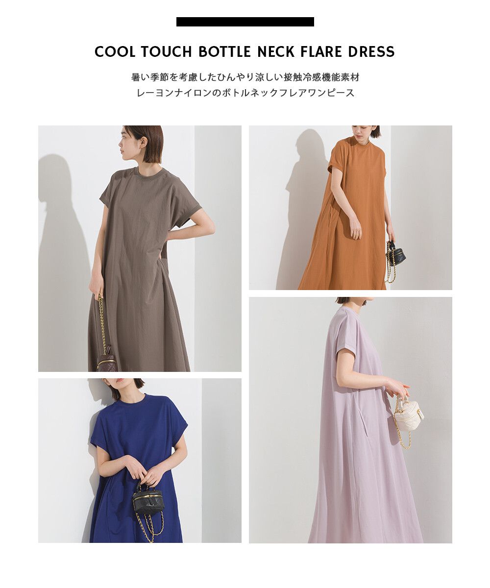 日本 OMNES - 涼感機能 嫘縈混圓領短袖洋裝-摩卡