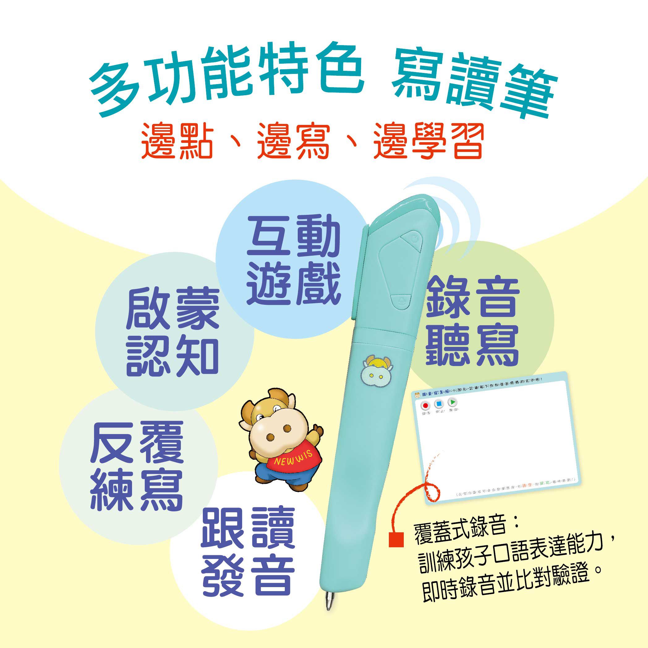 小牛津 - 【寫讀筆超值組】寫讀筆+基礎圖解凹槽寫讀本4本(贈專用筆芯16入)-4本凹槽本(ㄅㄆㄇ注音、ABC字母、123數字、幼幼基礎國字)、寫讀筆x1、筆芯x16、充電線-袋裝