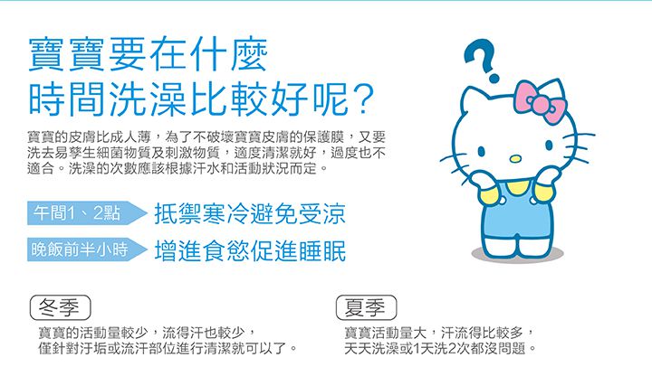 水清淨 Water Clean - 三合一泡泡慕斯-三麗鷗聯名款(baby清香-Hello Kitty)400ml*1+旅行組30ml*3