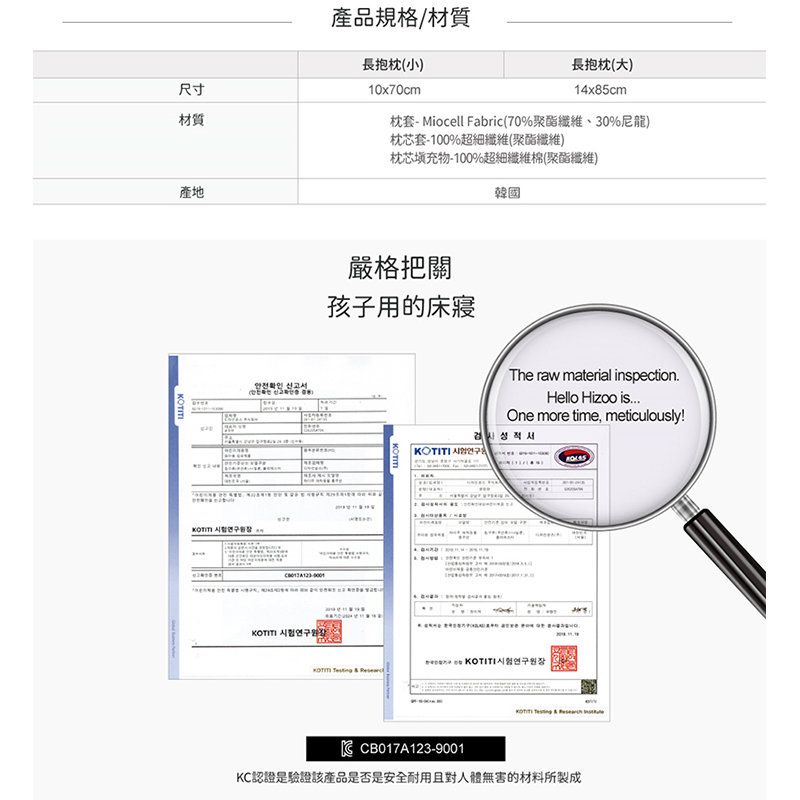 正韓Hello HiZoo - 純手工製多功能防蟎抗菌兒童長條抱枕/靠枕/睡眠輔助枕/側睡抱枕(小款)-偶像猴