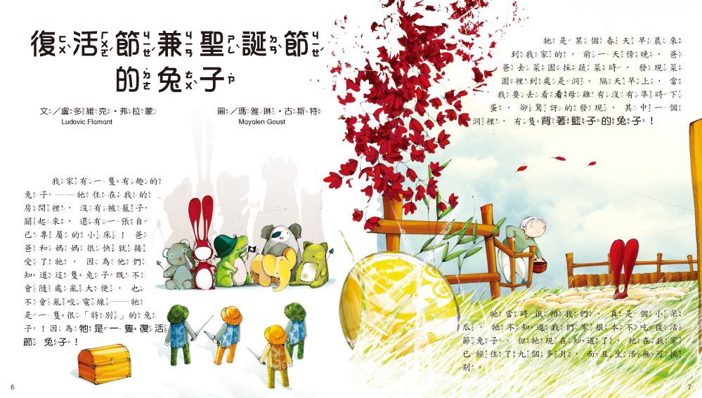 10個聖誕節 繪本故事