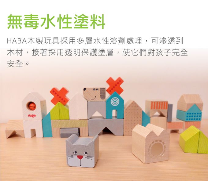 德國HABA - 貓狗叮噹積木31pcs