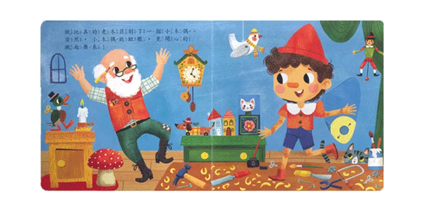 木偶奇遇記-好棒系列推拉搖轉書