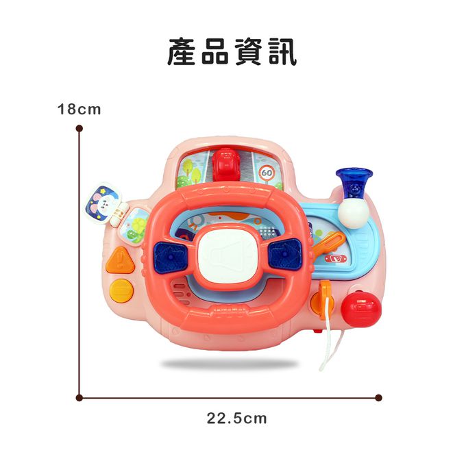 家家酒 副駕駛方向盤 早教益智