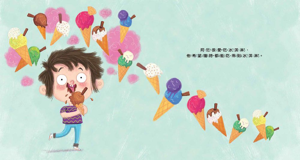 【品格教育繪本：規劃執行／理財概念】想要與堅持的魔力(THE ICE CREAM MASTER)