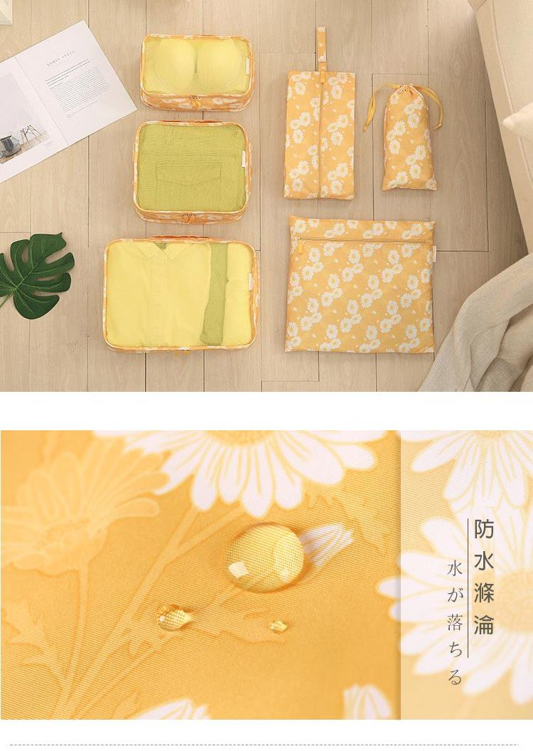 P.travel - 旅行收纳6件套-雛菊黃