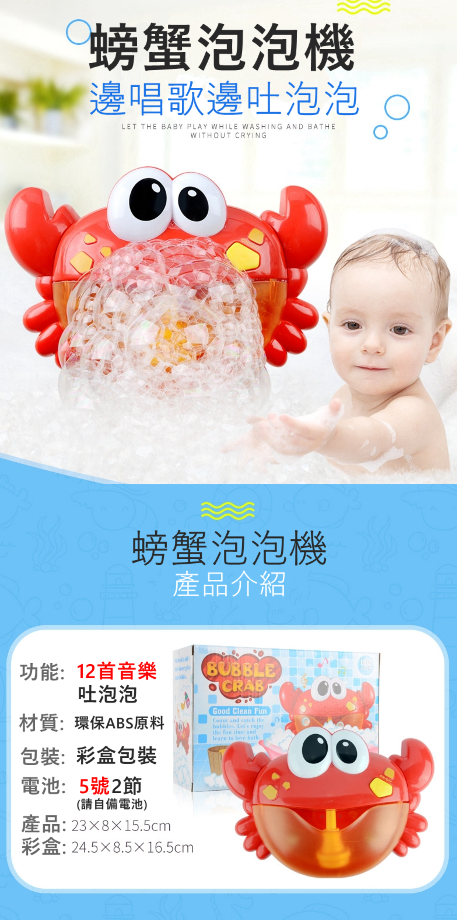 IngBaby - 螃蟹泡泡機(洗澡玩具)