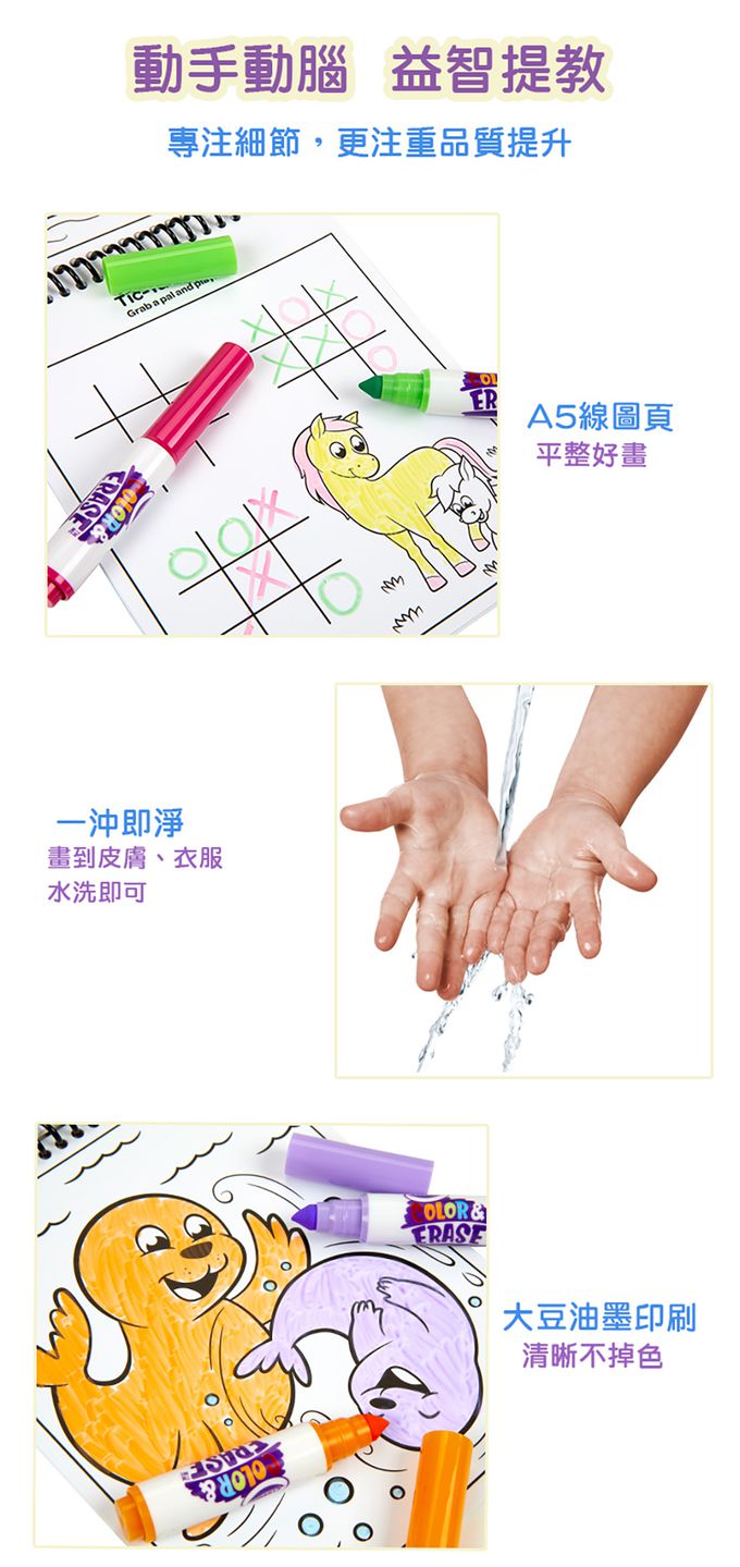 Crayola繪兒樂 - 神奇擦畫-農場著色套裝