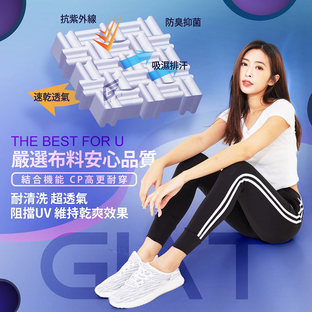 GIAT - 簡約休閒吸排透氣運動女團褲