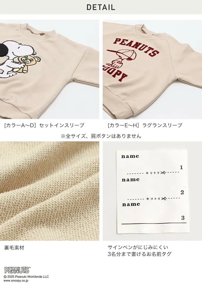 日本 Chil2 - 限定聯名 史奴比縮口長袖上衣-好夥伴-米杏X海軍藍