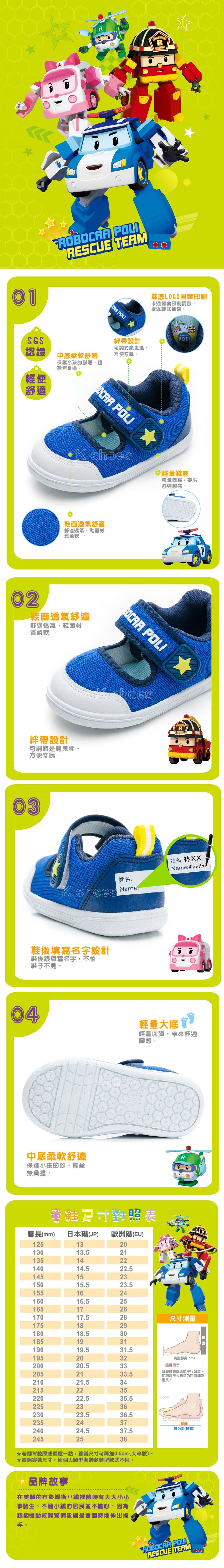 波力 - 【幼稚園室內鞋】POLI 童鞋 室內鞋 POKP21366-輕量舒適好穿脫-藍-(中童段)