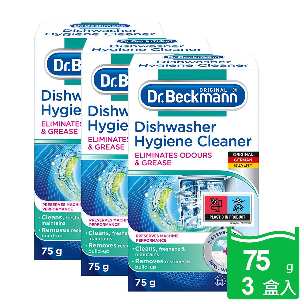 德國 Dr. Beckmann 貝克曼博士 - 原裝進口貝克曼博士洗碗機內槽清潔劑3盒入