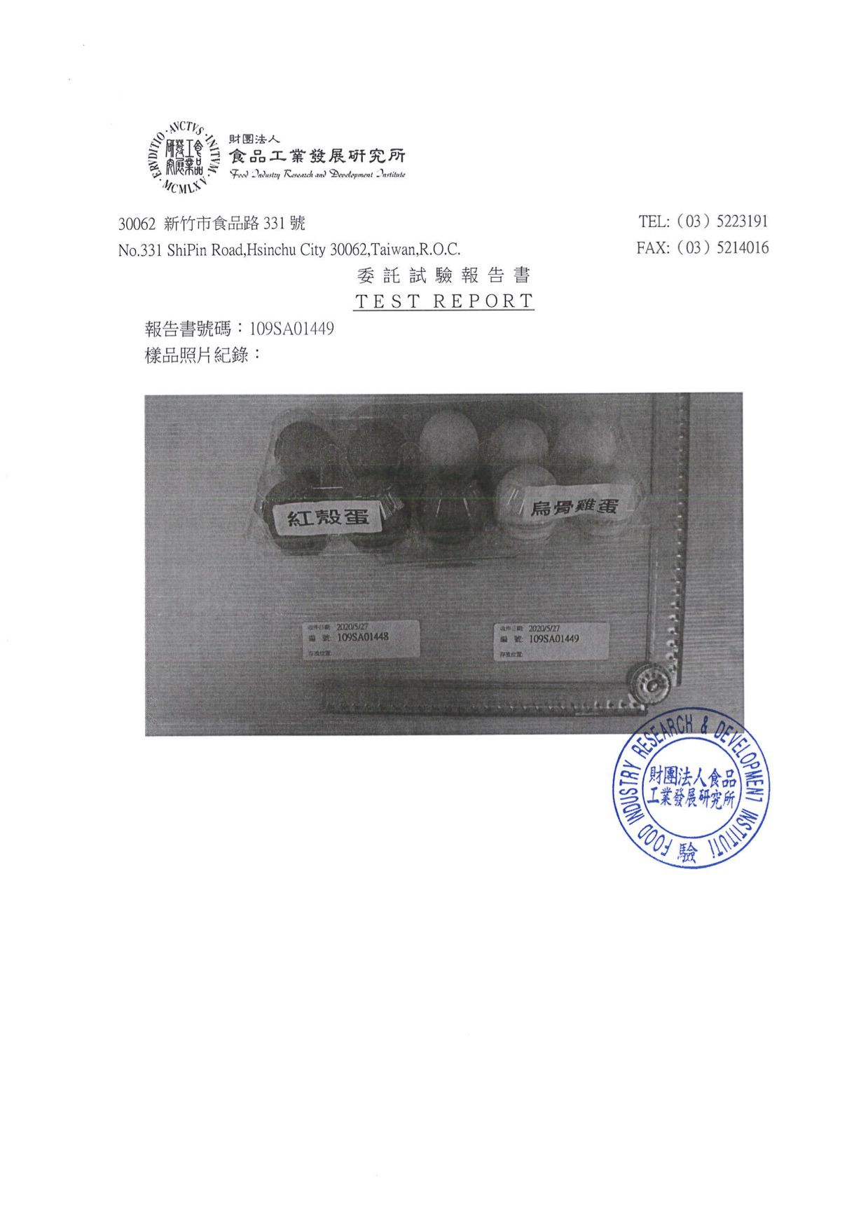 傻蛋-友善放牧蛋 - 紅羽土雞蛋-1箱/40顆