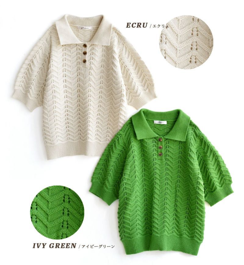 日本 zootie - 人字紋鉤針翻領短袖上衣-米杏