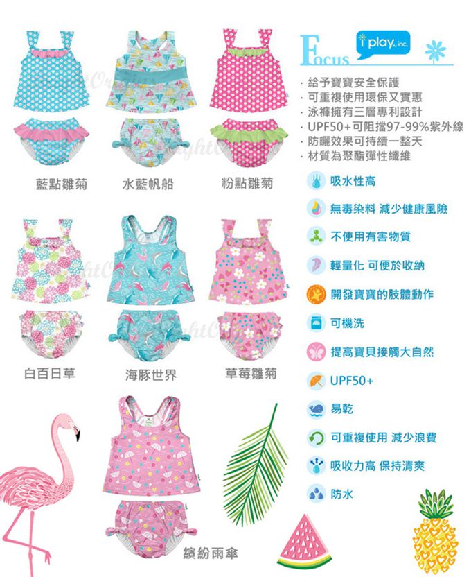 I Play - 整套寶寶泳裝-海豚世界