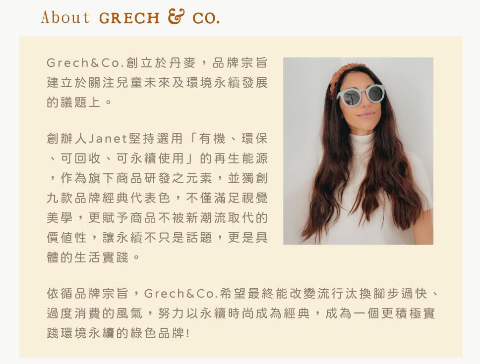 從北歐風靡到日韓！丹麥GRECH&CO親子太陽眼鏡