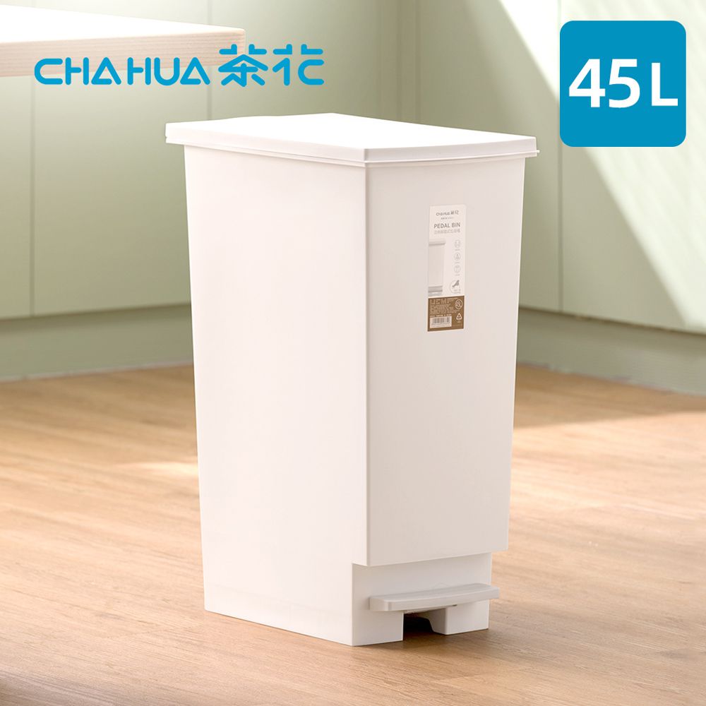 茶花CHAHUA - 潔納腳踏式掀蓋垃圾桶-45L-茶花白