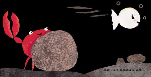 好開心的小白魚