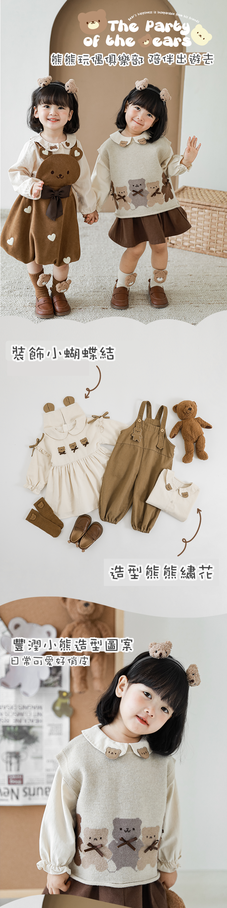 針織圓領百搭背心-熊熊-杏灰色