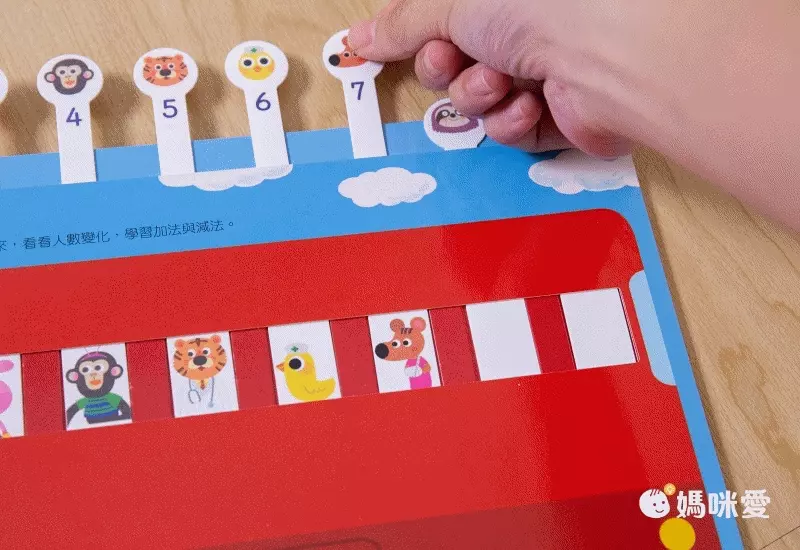 有趣的數學-我的互動學習翻翻書(一套三書含字卡+延伸手冊)