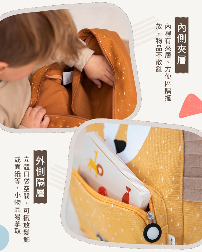 比利時 Trixie - 動物造型幼幼背包-逗趣小象