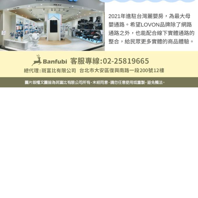 LOVON - 成長型三合一學習小馬桶