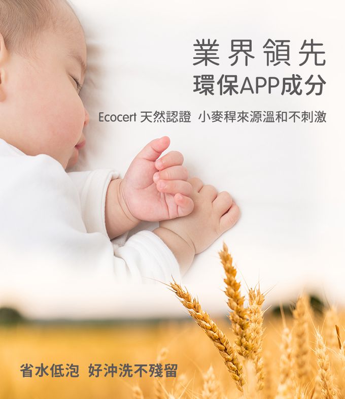 nac nac - 新品-低敏嬰兒洗衣精-3包-1100mLx3