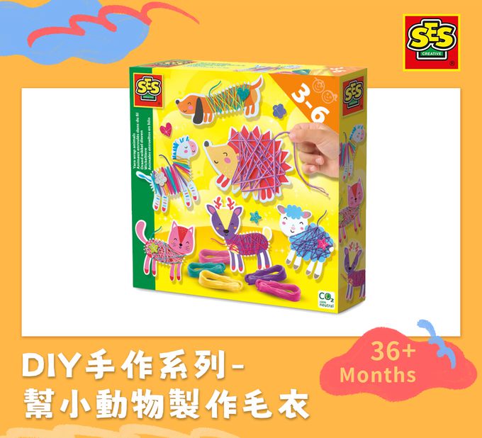 荷蘭SES Creative - 幫小動物製作毛衣