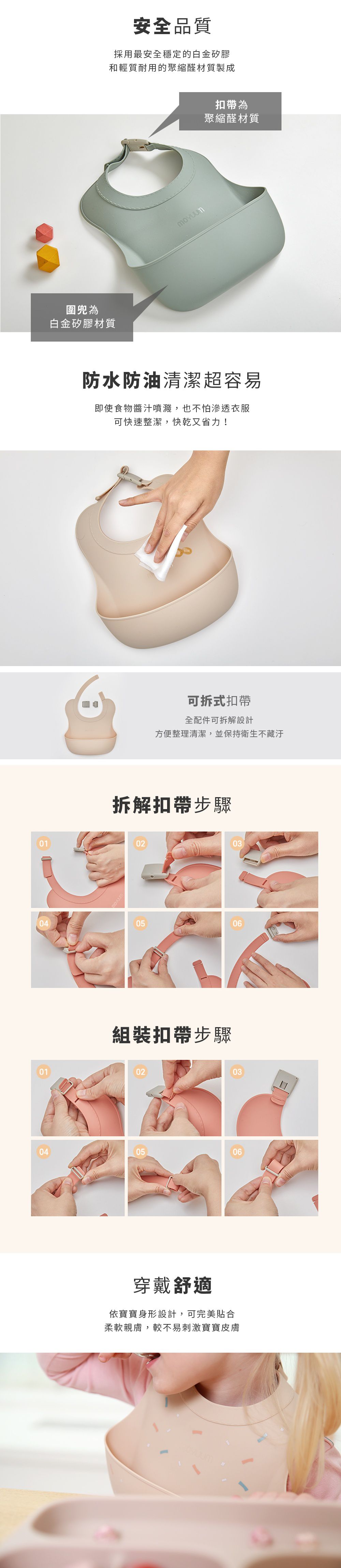 韓國 Moyuum - 白金矽膠寬口立體圍兜-甜蜜派對款