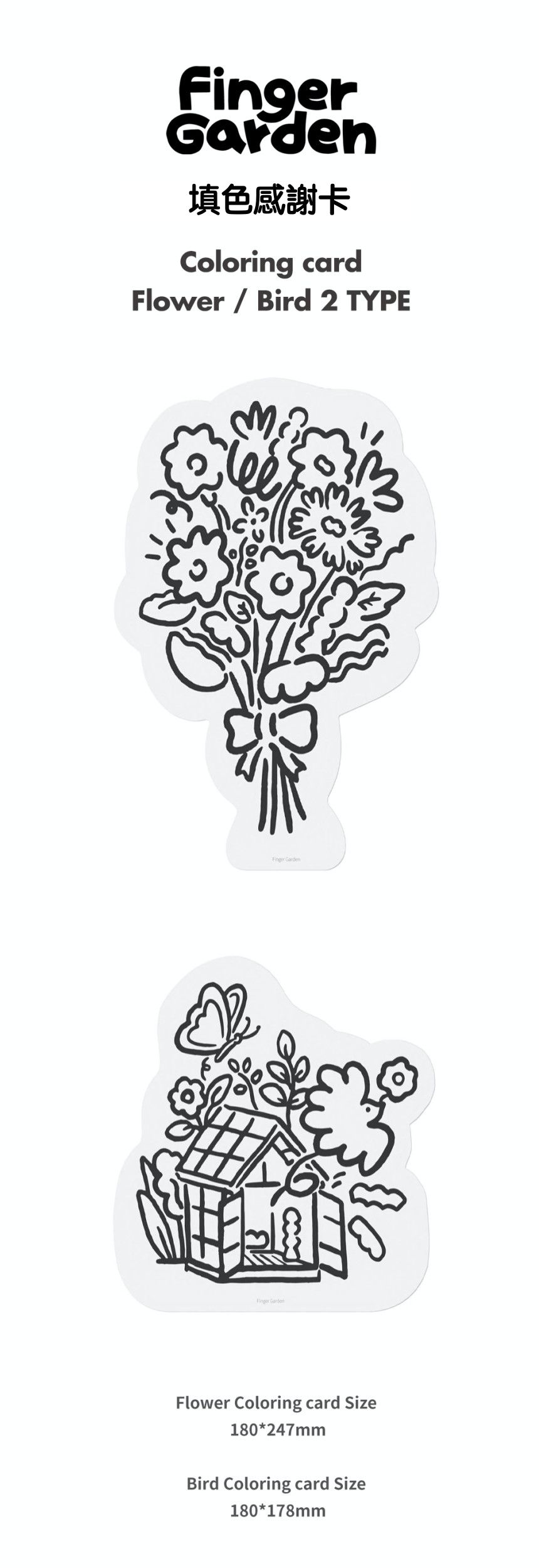 新奇美感體驗！正韓製 專利美型兒童蠟筆【Finger Garden】