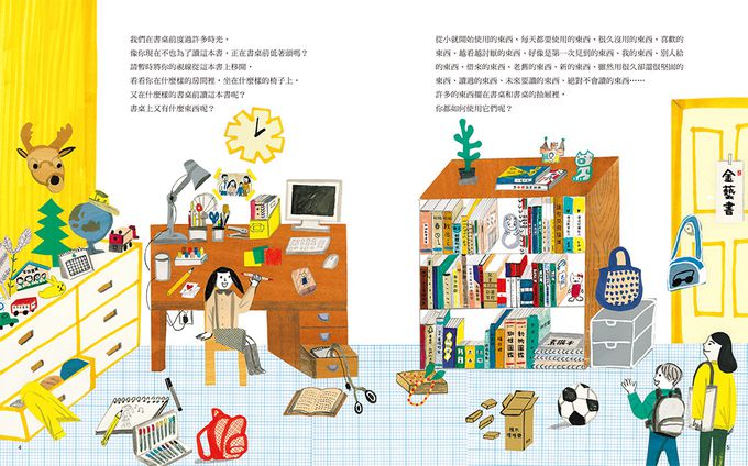 好學生超實用繪本集：書桌和文具，怎麼活用才好呢？＋學校，怎麼快樂上學才好呢？