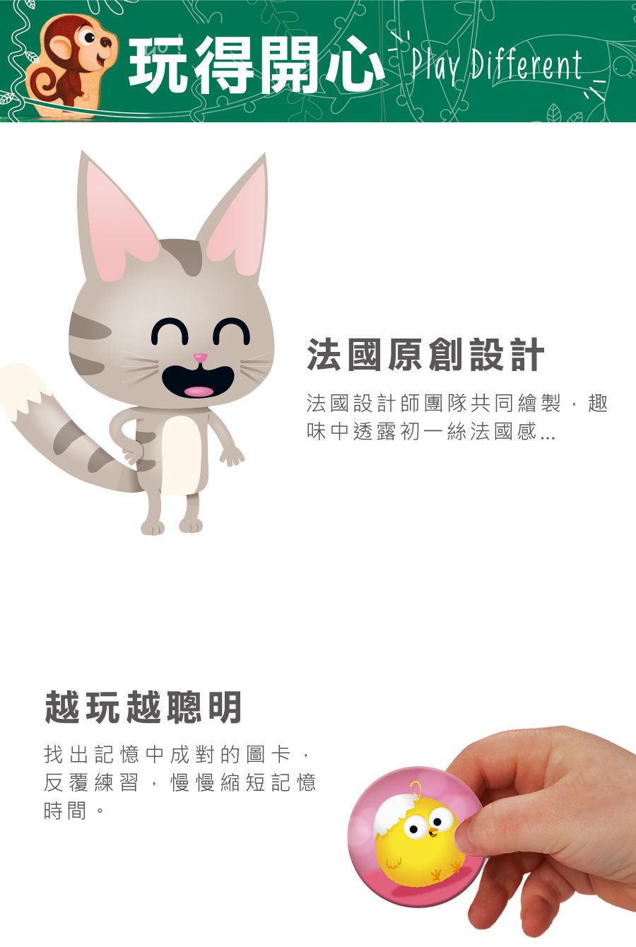 法國Janod - 趣味桌遊-雙雙對對-3-7歲