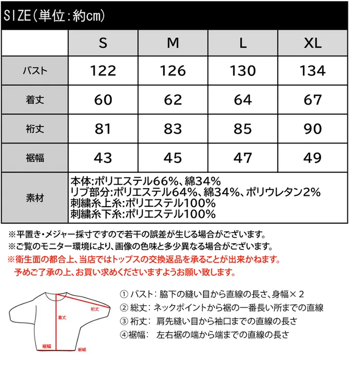 日本 Classical Elf - 俏皮塗鴉裏起毛長袖上衣-米灰