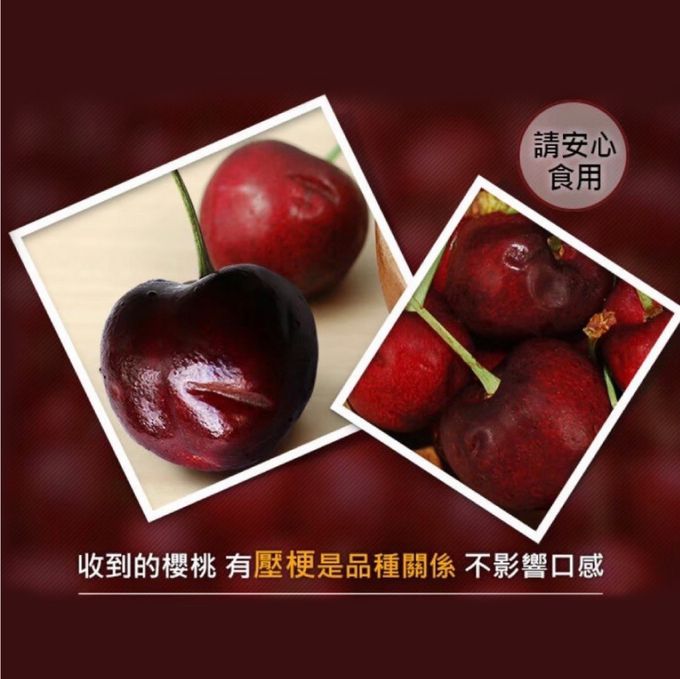 果子禮 - 超值優惠!!智利28-30mm(2J)紅寶石櫻桃含箱重1kgX2盒-(淨重850克/盒)