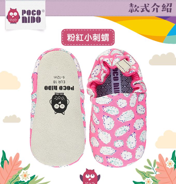 英國 POCO NIDO - 寶寶手工鞋 /學步鞋-粉紅小刺蝟